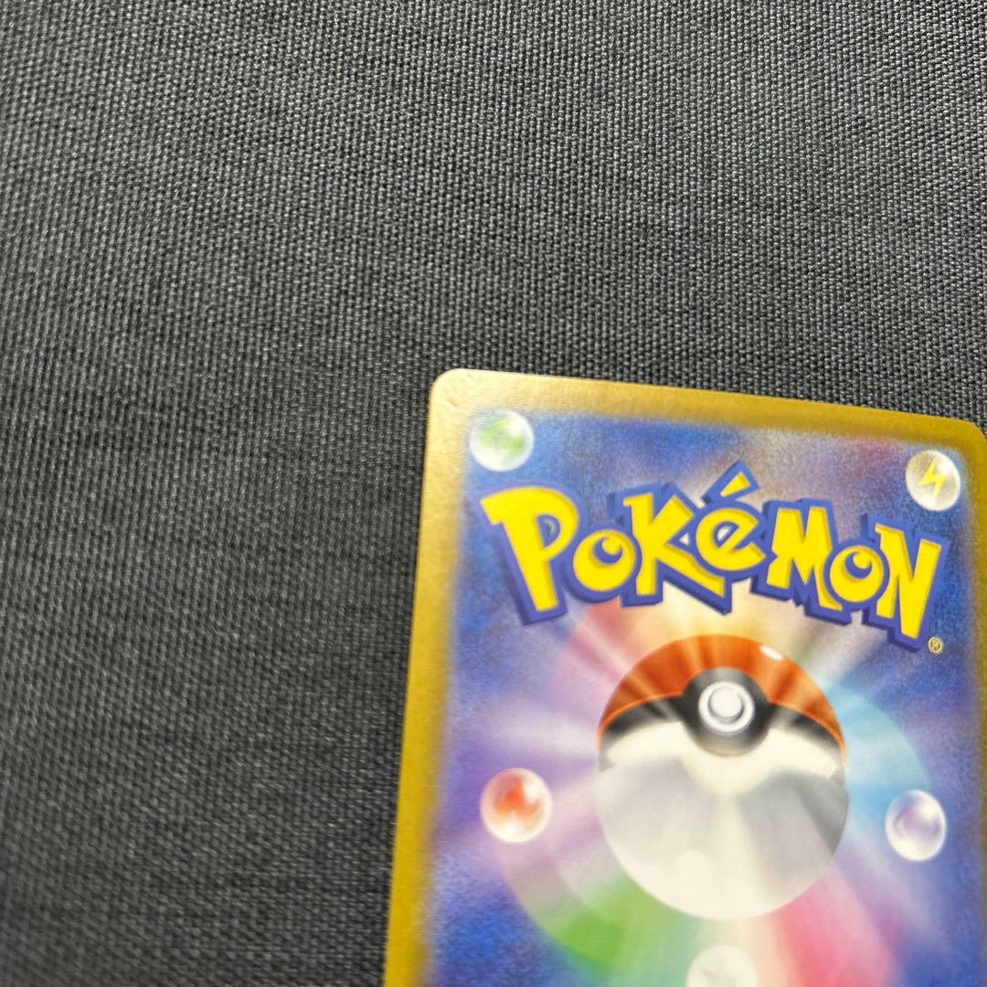 ポケモンカード リーリエの決心 SAR 097/063