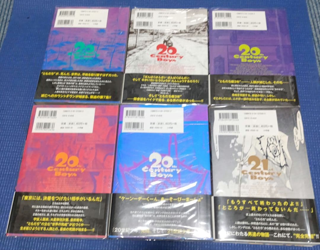 最終価格　初版帯付　完全版20世紀少年 全11巻+21世紀少年12巻セット
