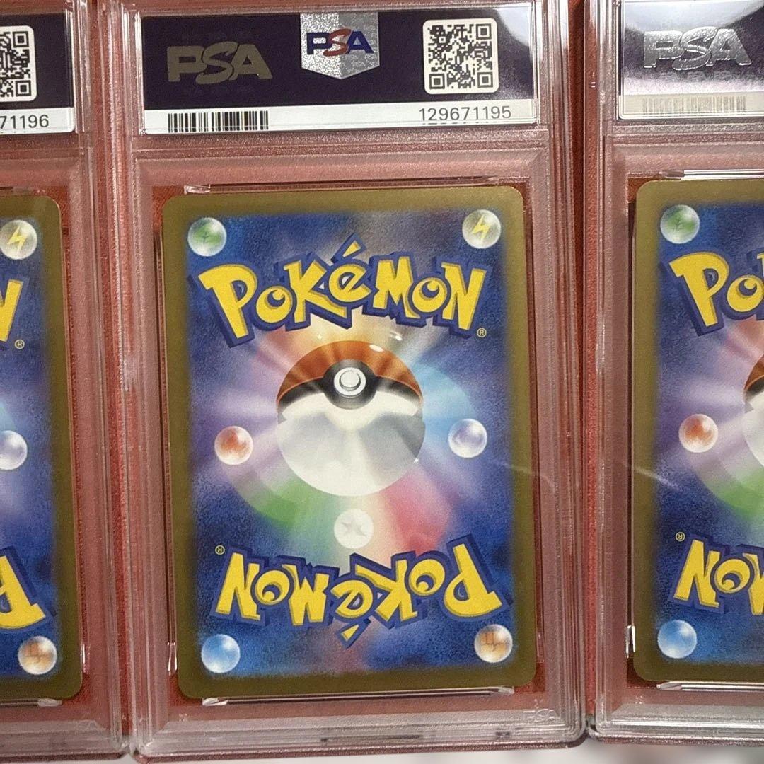 PSA10 3連番　2025 ピカチュウ マクドナルド限定 GEM MT 10