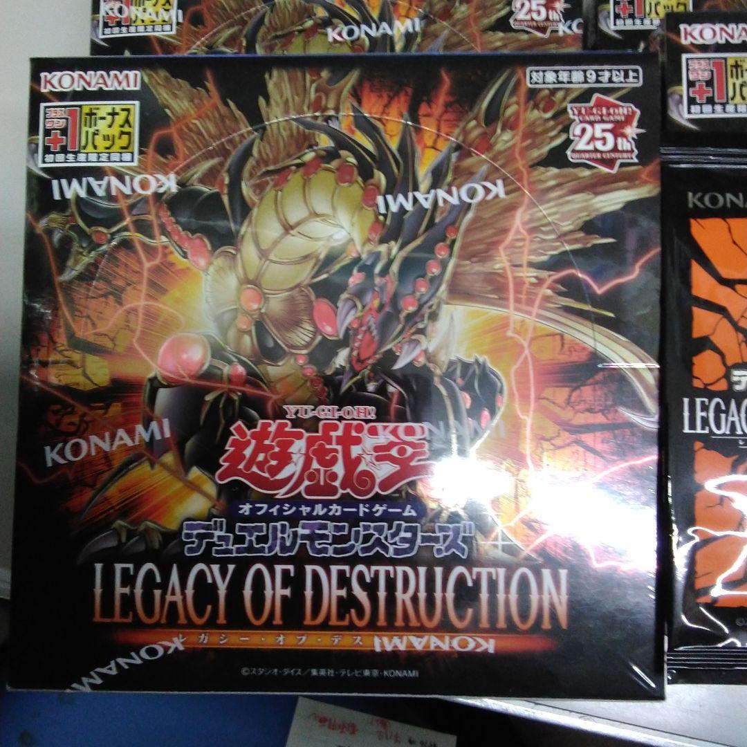 遊戯王 LEGACY OF DESTRUCTION