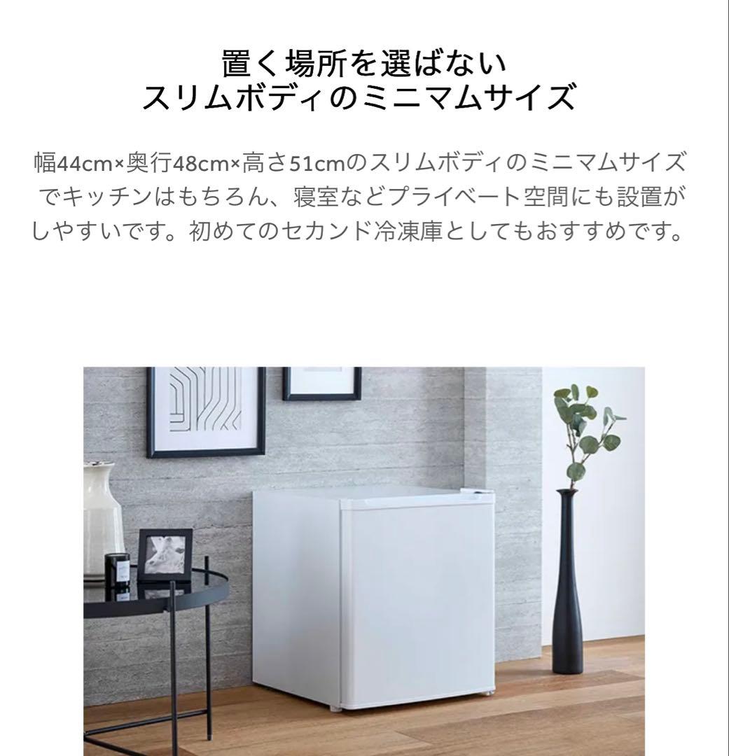 Haierハイアールノンフロン電気冷凍庫 JF-U3A 2025年製