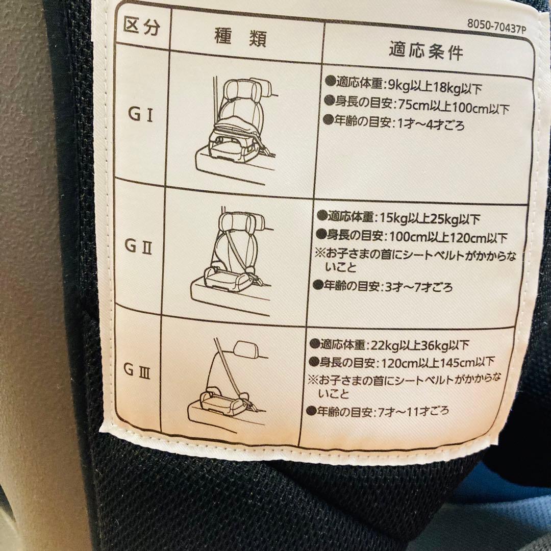 【美品】エールべべ ジュニアシート サラット3ステップV3 AM265