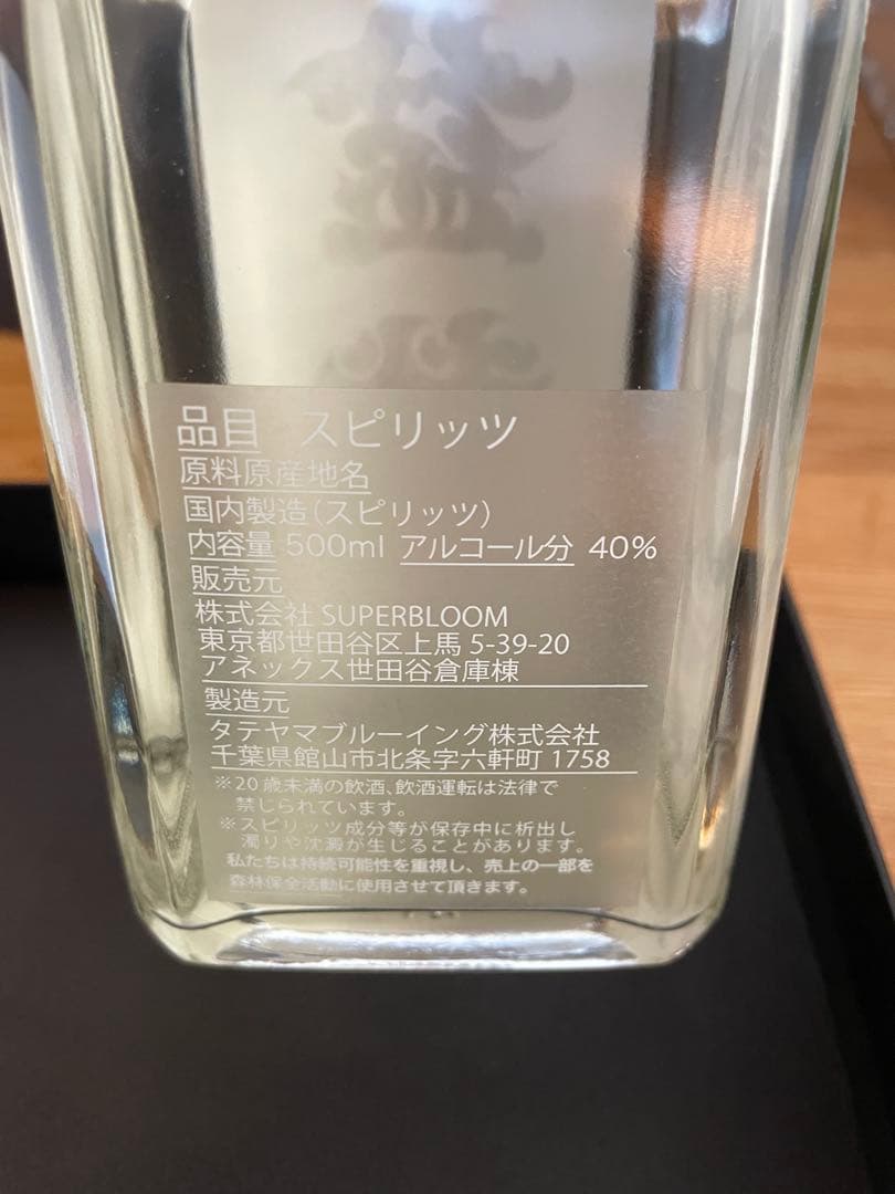 Palo Santo Gin 500ml ギフトボックス入り