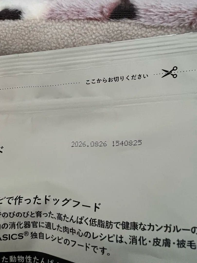 Kia Ora ドッグフード カンガルー 2.5kg