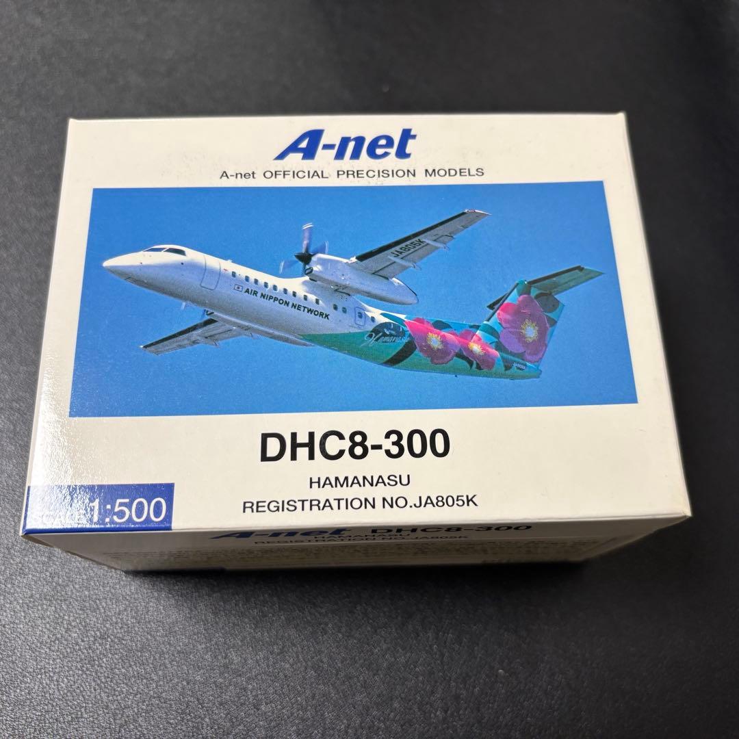花柄塗装機 DHC-8-300 5機セット 全日空商事 1/500