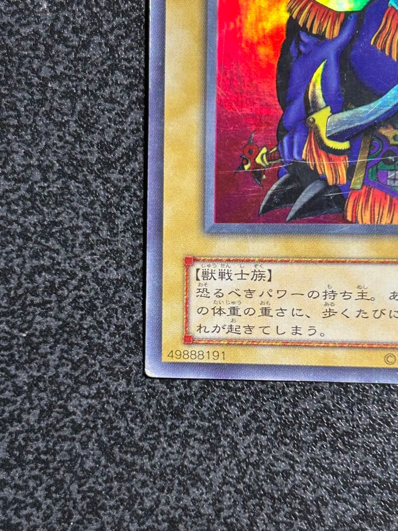 遊戯王　ガーネシア・エレファンティス　ウルトラレア