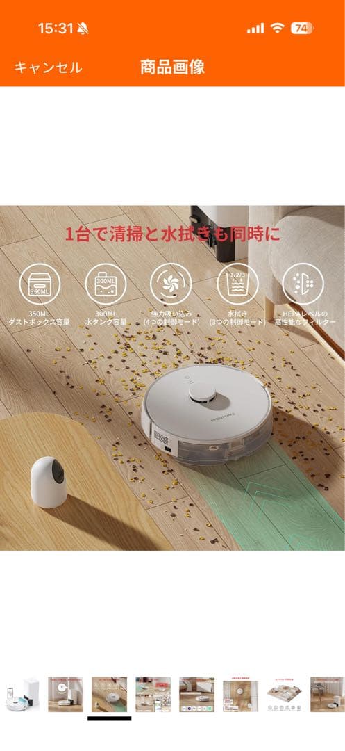 う*ー様 美品SwitchBot ロボット掃除機 S1 Plus