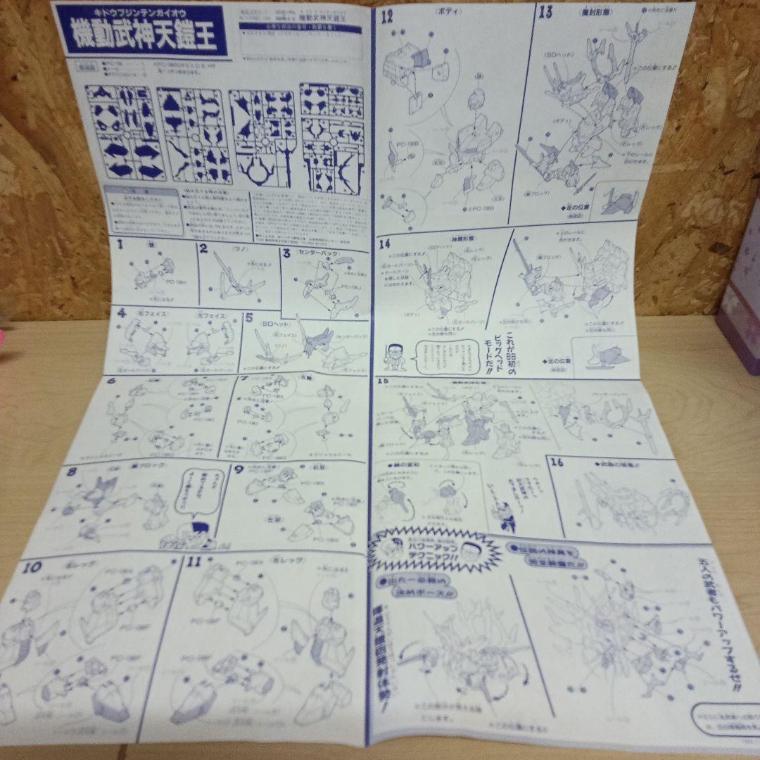 非売品 GOLD 機動武神天鎧王 ✨