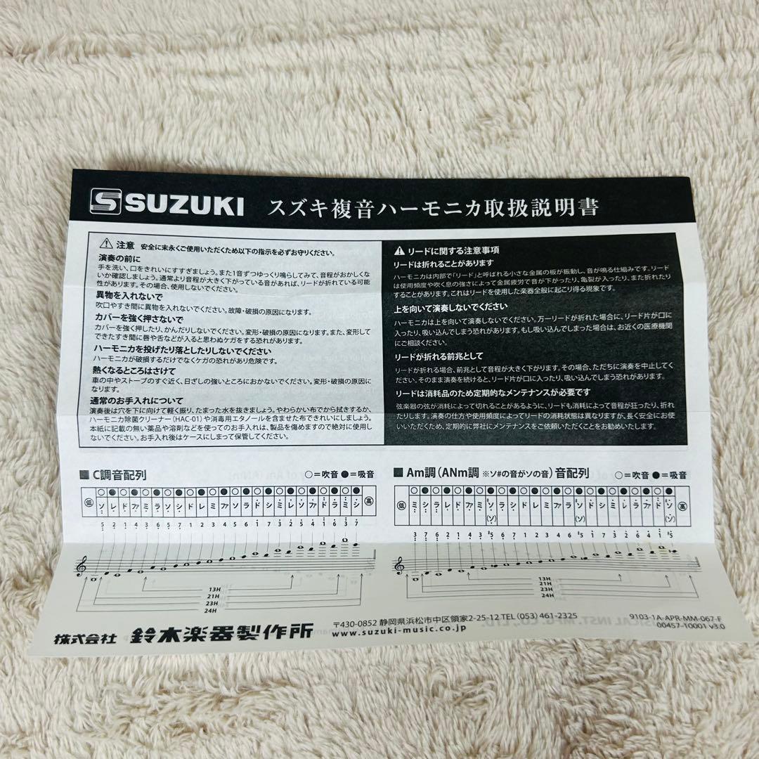 【美品】SUZUKI(SUA-23) 複音ハーモニカ【Am.C.A.C#調】