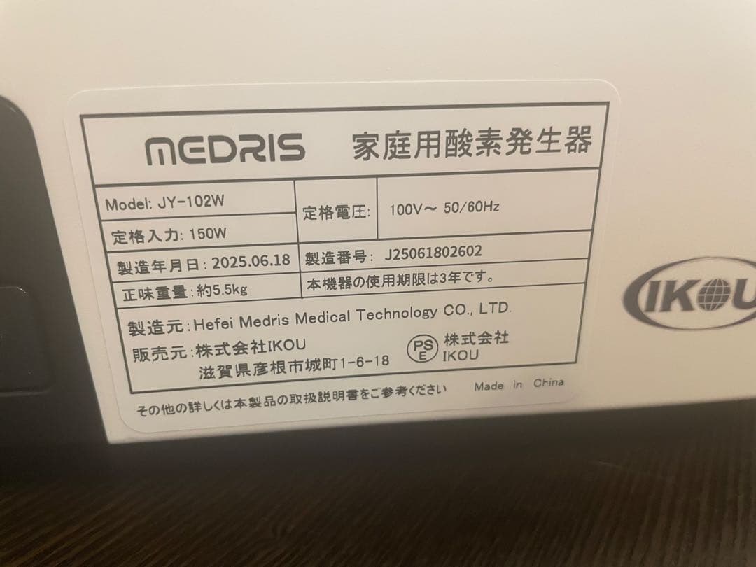 ペット酸素発生器　MEDRIS