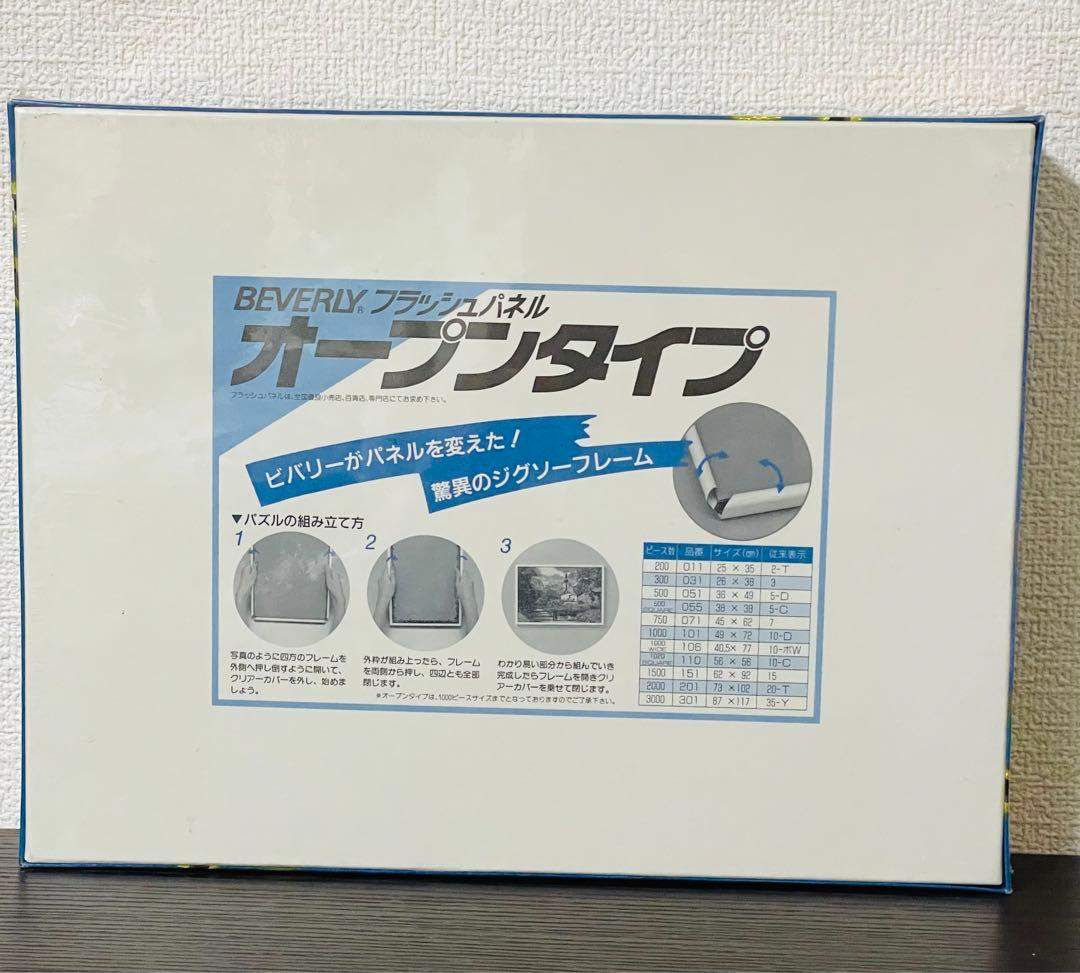 【完全未開封】ドラゴンボールZ 500ピース ジグソーパズル