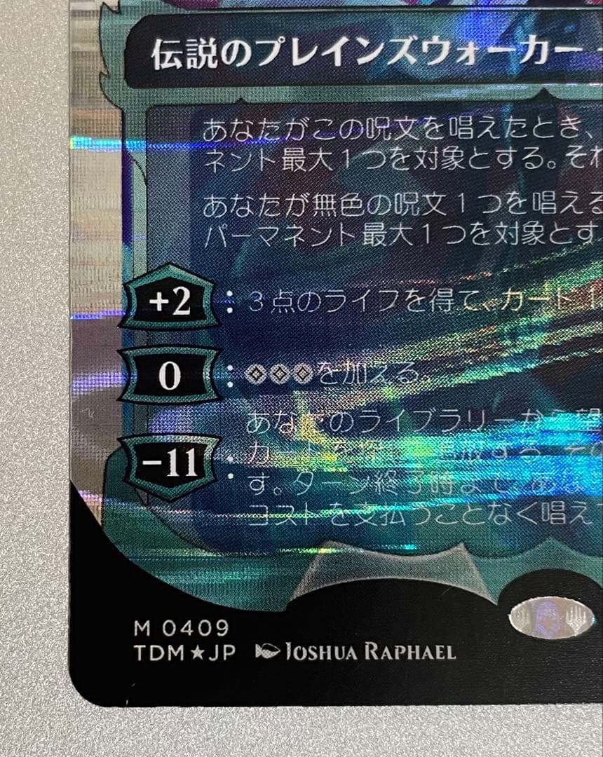 MtG 嵐の目、ウギン　ハローfoil 日本語