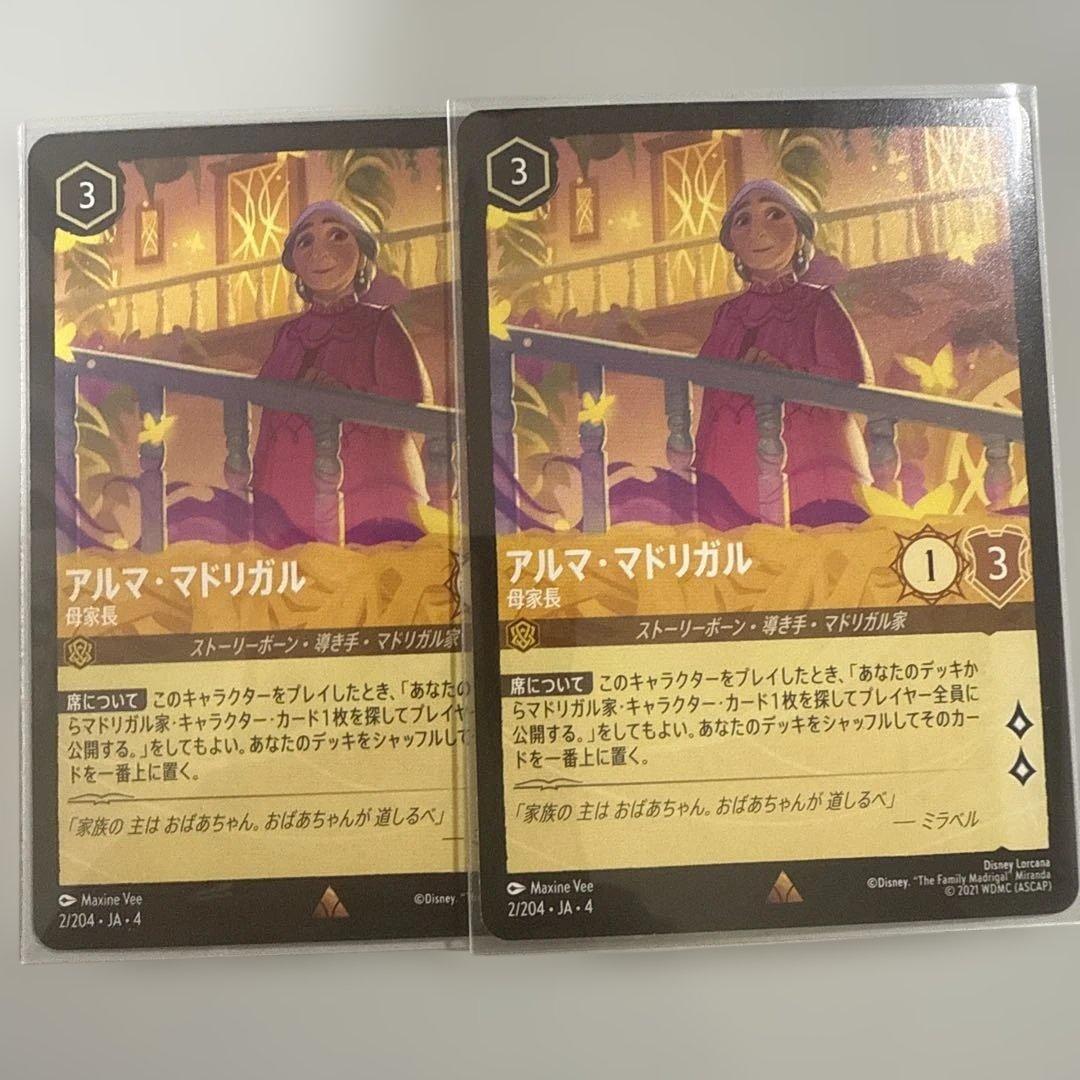 はな　ロルカナカードセット