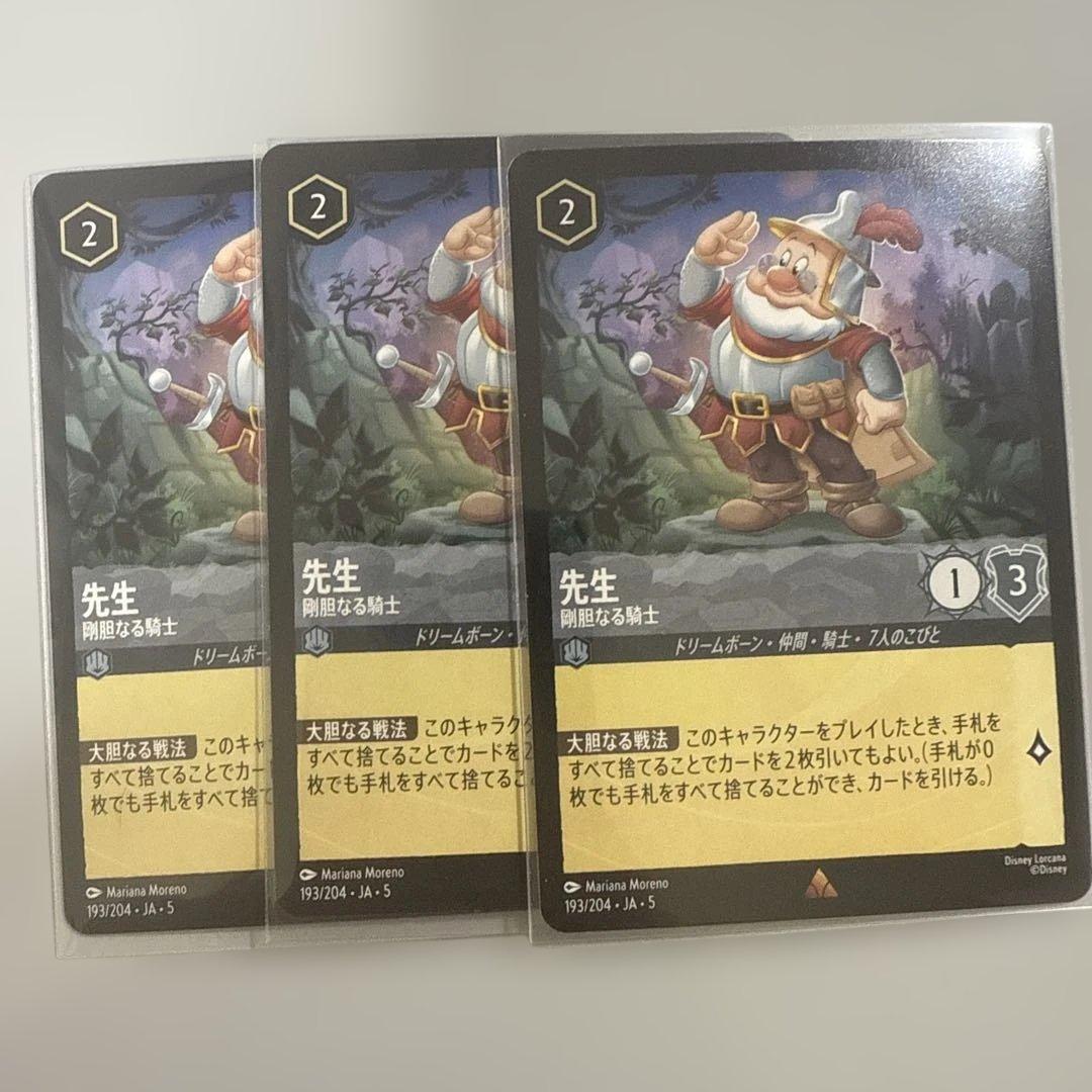 はな　ロルカナカードセット