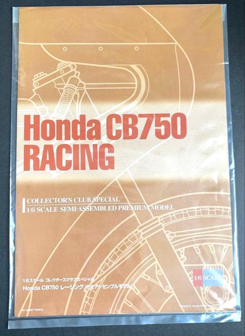 タミヤ 1/6 コレクターズクラブ・スペシャル No10 ホンダ CB750