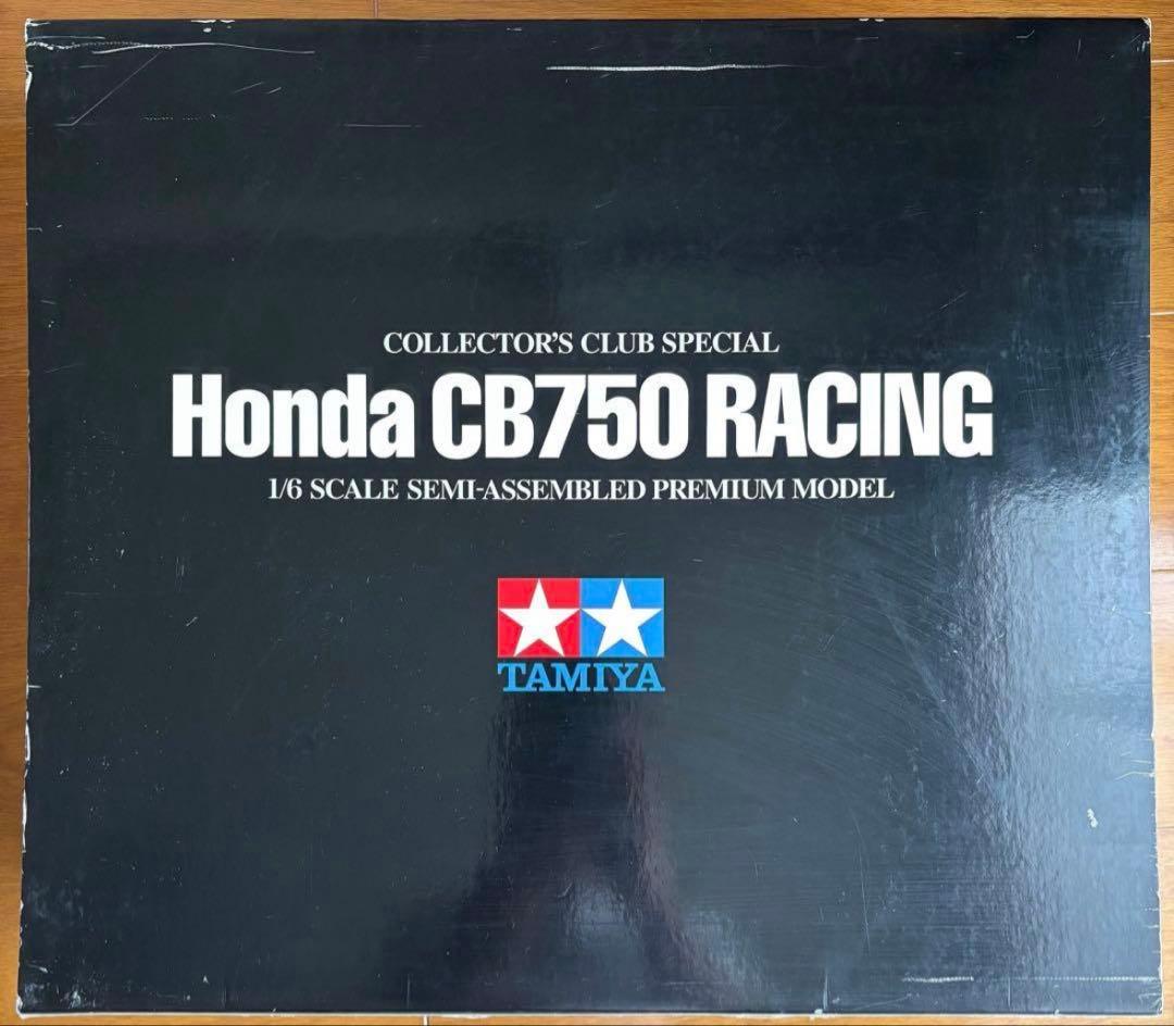 タミヤ 1/6 コレクターズクラブ・スペシャル No10 ホンダ CB750