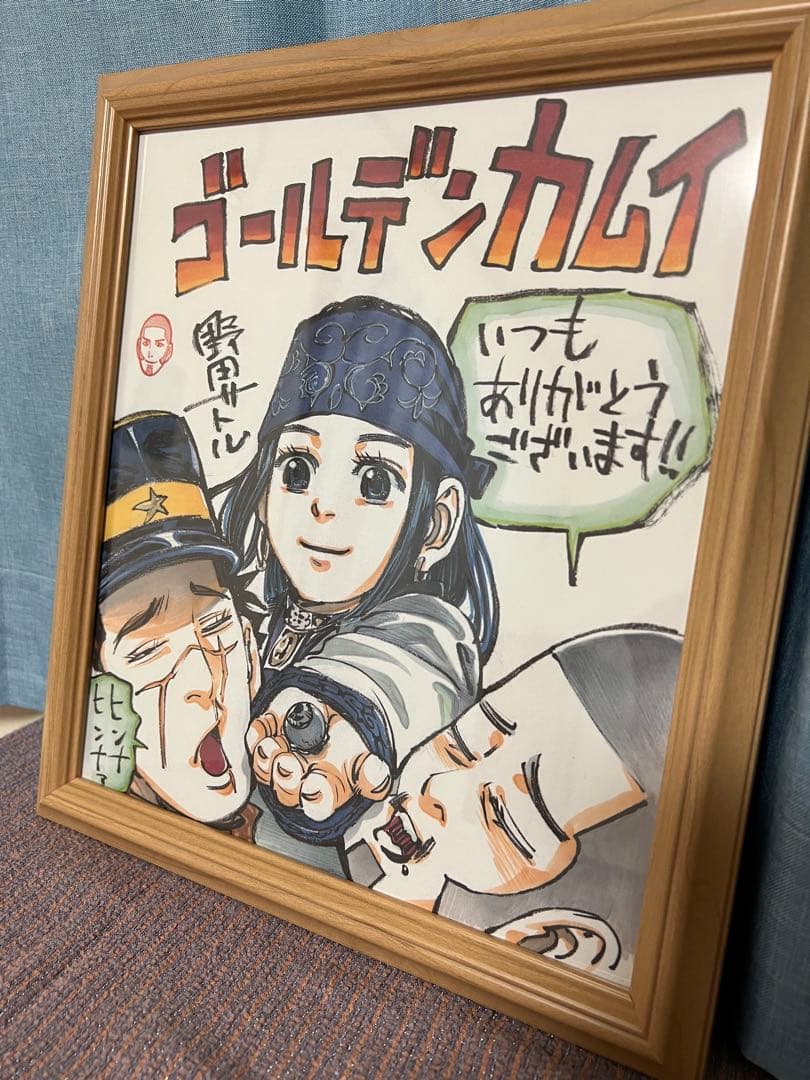 ゴールデンカムイの非売品色紙