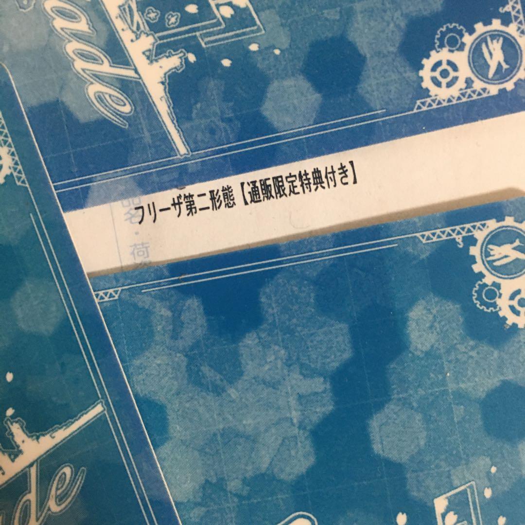ZEEMドラゴンボールアライズフリーザ 第ニ形態 特典付きフィギュア検一番くじ