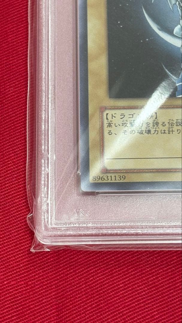遊戯王 PSA10 青眼の白龍 YAP ウルトラレア
