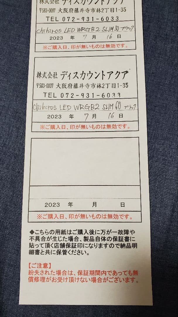 ライト・照明器具 chihiros wrgb II slim 30 + 60