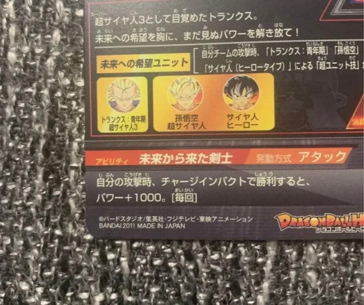 ドラゴンボールヒーローズ　h3-sec h7-sec2 セット