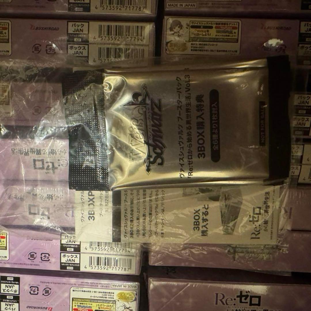 ヴァイスリゼロ Re:ゼロから始まる異世界生活vol.3シュリンク付 9box