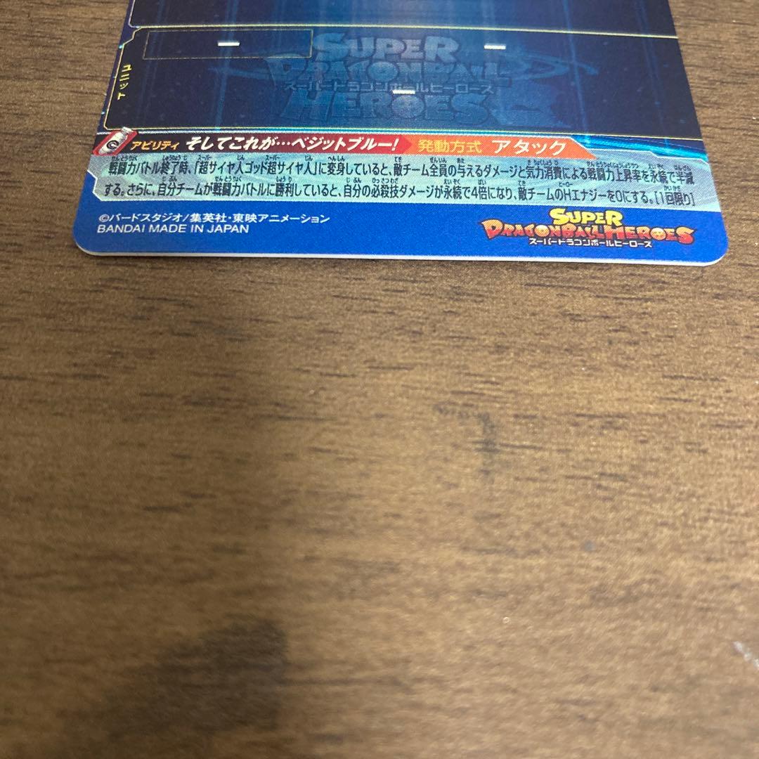 スーパードラゴンボールヒーローズ ugm4-sec lc ベジット