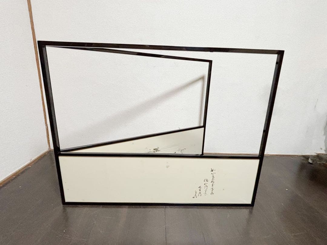 茶道具 堀内宗完 宗匠 自筆 曳舟図 如心斎好 腰風風炉先屏風 黒缘 書付 花押