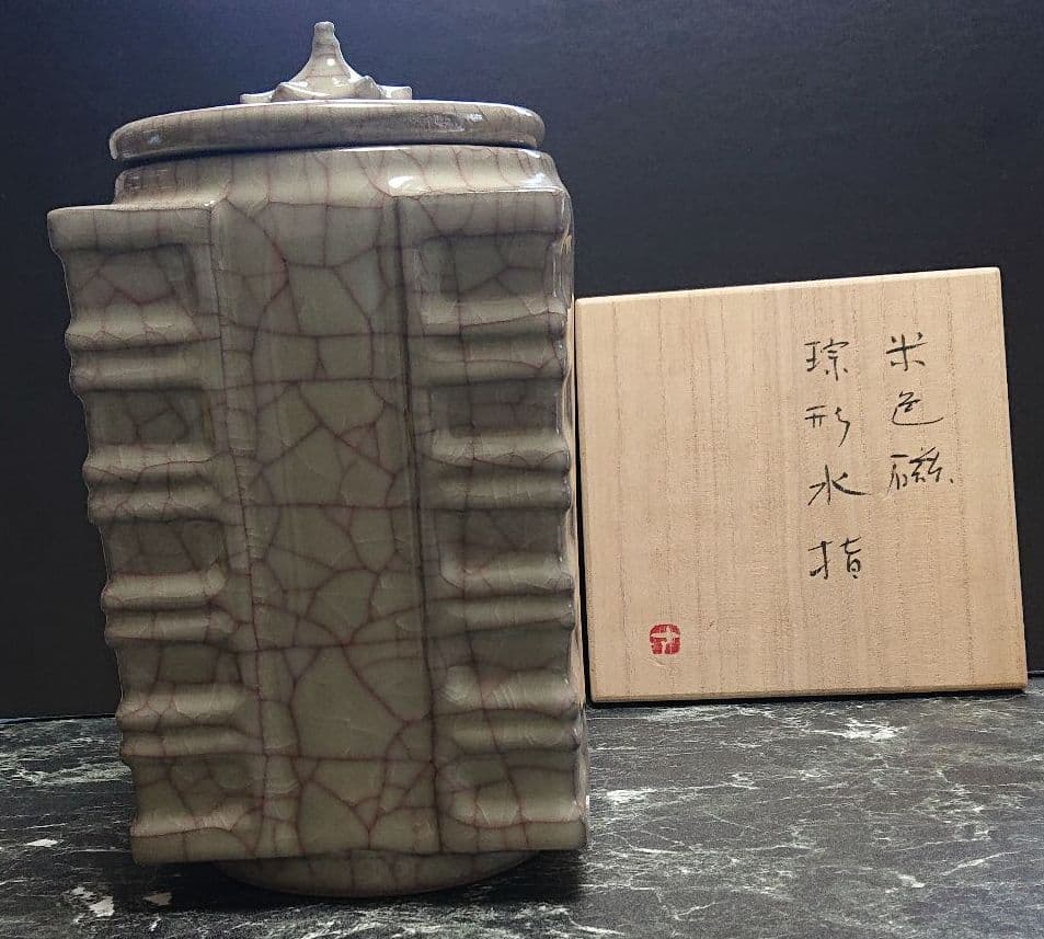 高井進 大作 米色磁琮形水指 共箱 ☆故宮☆ 妙高