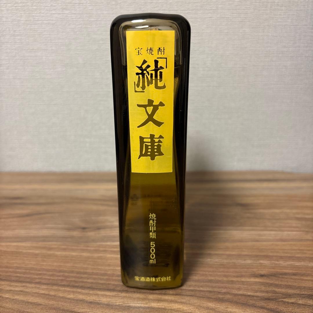 【未開栓】【石原裕次郎】純文庫 宝焼酎 裕次郎の詩