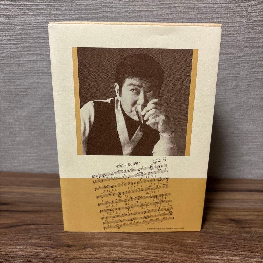 【未開栓】【石原裕次郎】純文庫 宝焼酎 裕次郎の詩