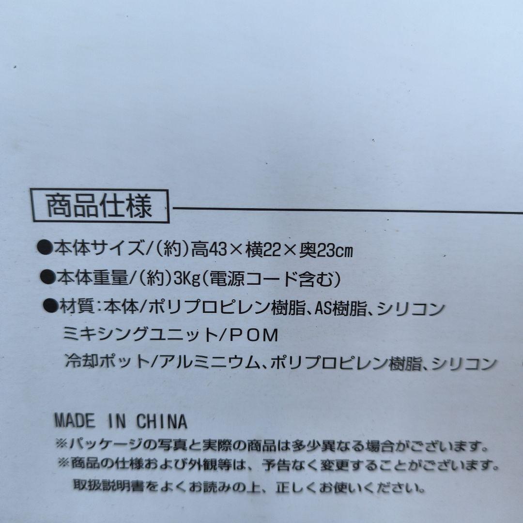 新品　アイスクリームメーカー ブランシェ