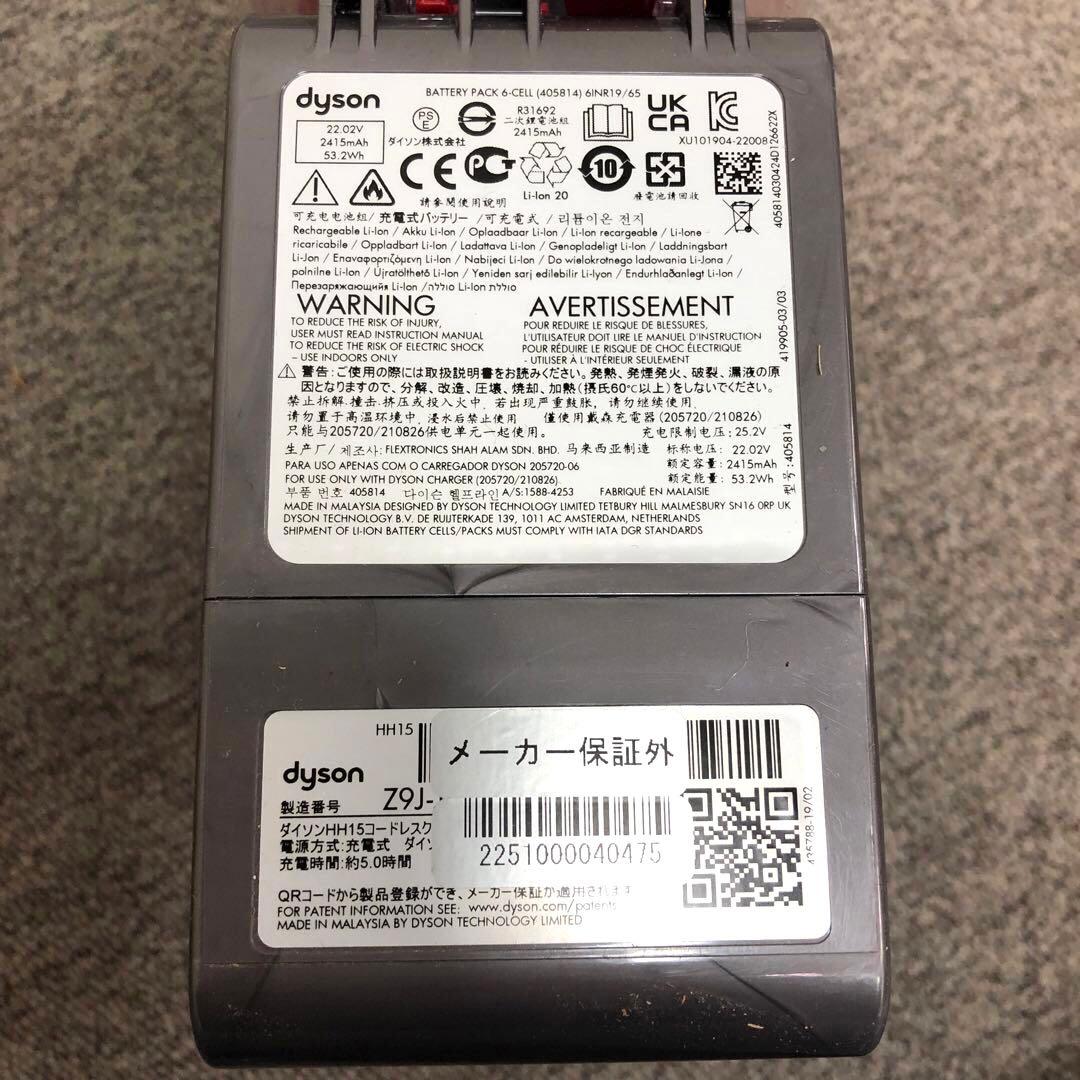 Dyson ダイソン　ハンディクリーナーV8 focus HH15 2024年