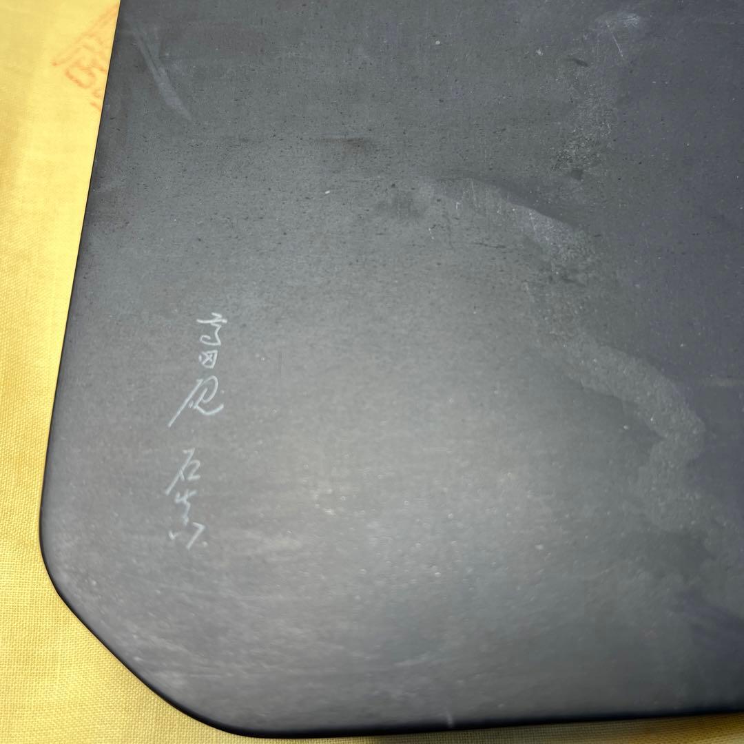 ⭕️高田硯　三代目　石真　中島健夫　日本工芸会正会員　新品美品　女性好み作品