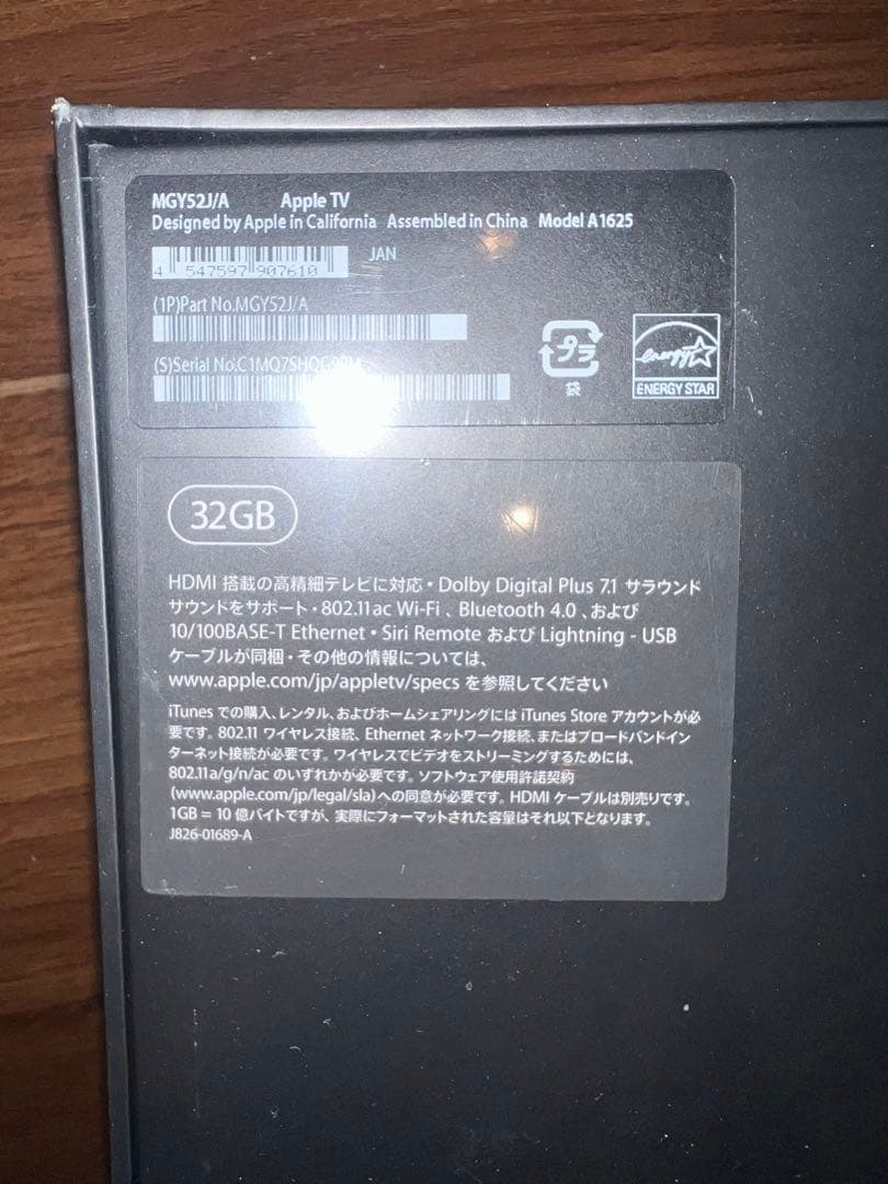 AppleTV MGY52J/A 第4世代 32GB A1625 アップルTV