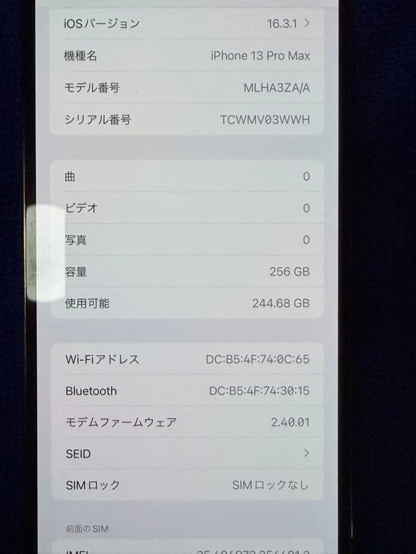 香港版 iPhone13Pro Max 256G 物理SIM 2枚 挿し
