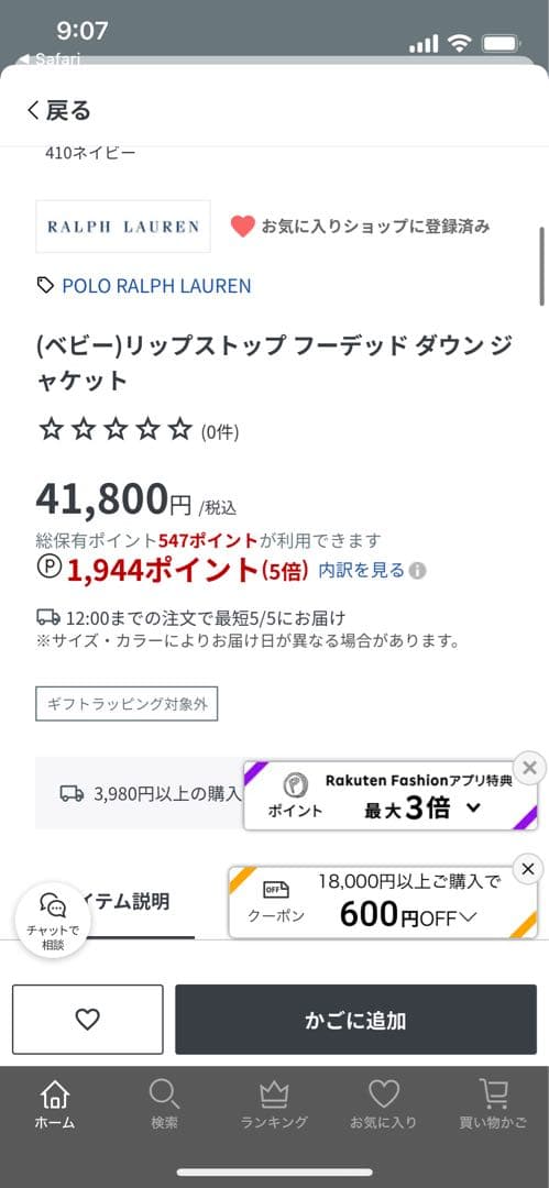 Ralph Lauren ネイビー ダウンコート