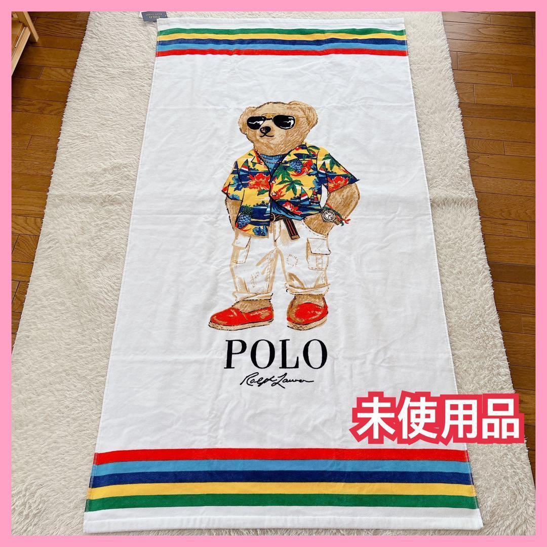 未使用品】Ralph Lauren ラルフローレン バスタオル ポロベア