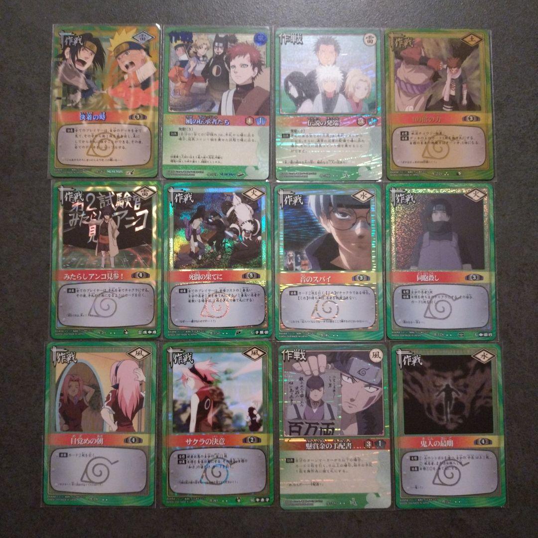 【未使用美品】ナルトカードゲーム　NARUTO　大量まとめ売り　レア多数　箱付