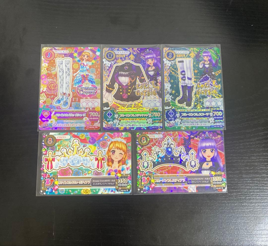 アイカツカード ホワイトスカイヴェール ブルーエンプレス