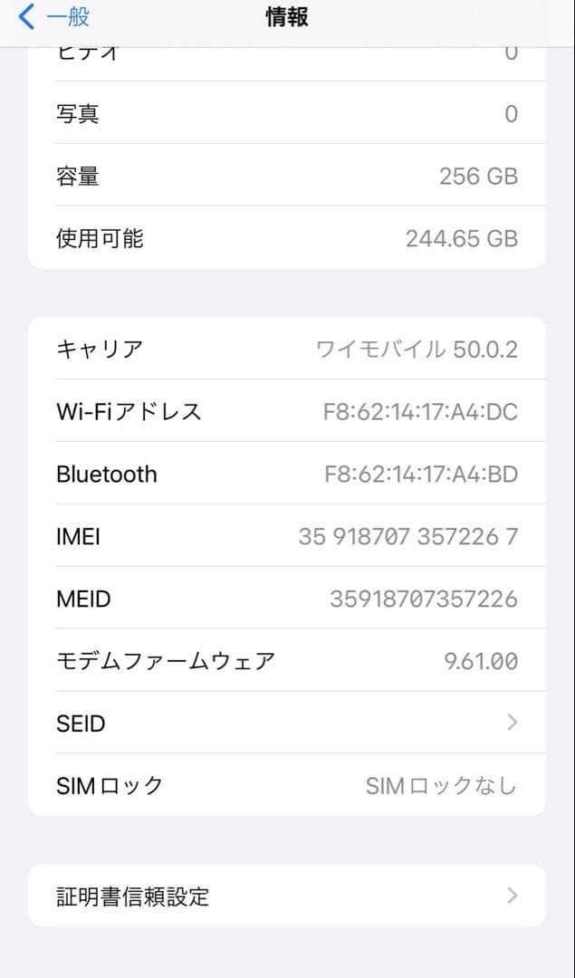 Phone 7 Plus 256GB RED SIMフリー バッテリー96% 赤