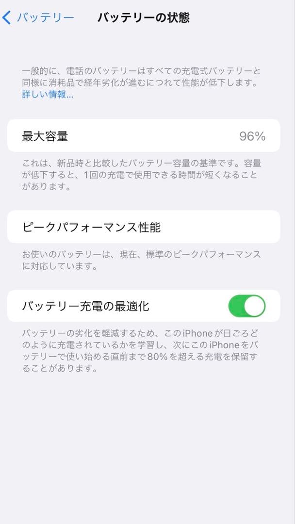 Phone 7 Plus 256GB RED SIMフリー バッテリー96% 赤