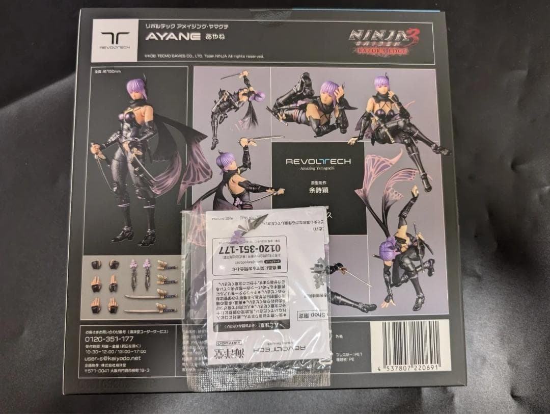 新品 未開封 リボルテック アメイジング・ヤマグチ あやね 特典付 海洋堂