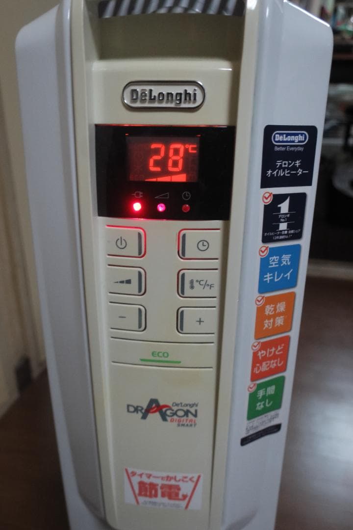 デロンギ　オイルヒーター　 ドラゴンデジタルスマート QSD0915-WH