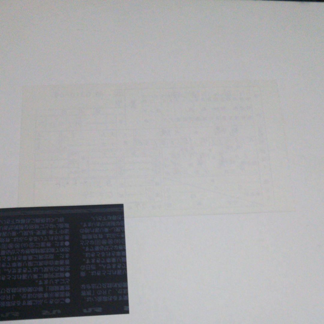 使用済み切符 寝台特急トワイライトエクスプレス 最終月分