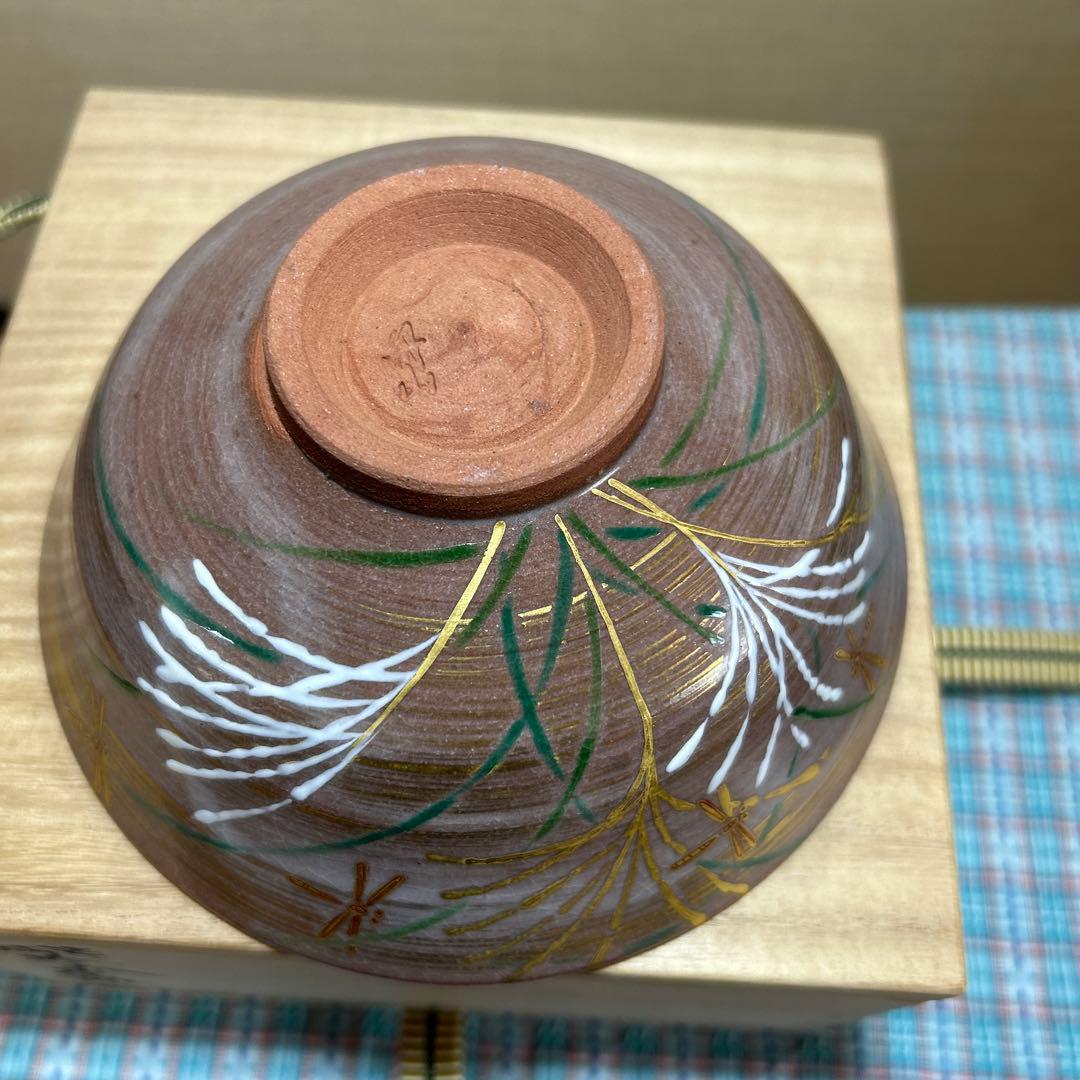 茶道具　丹山窯　小峠 葛芳作　笹に蜻蛉