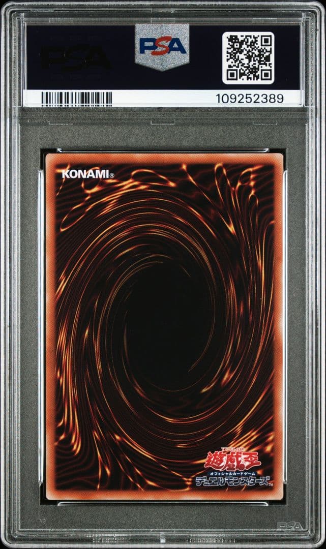 PSA10 光なき影 ア=バオ・ア・クゥー 25thシークレット