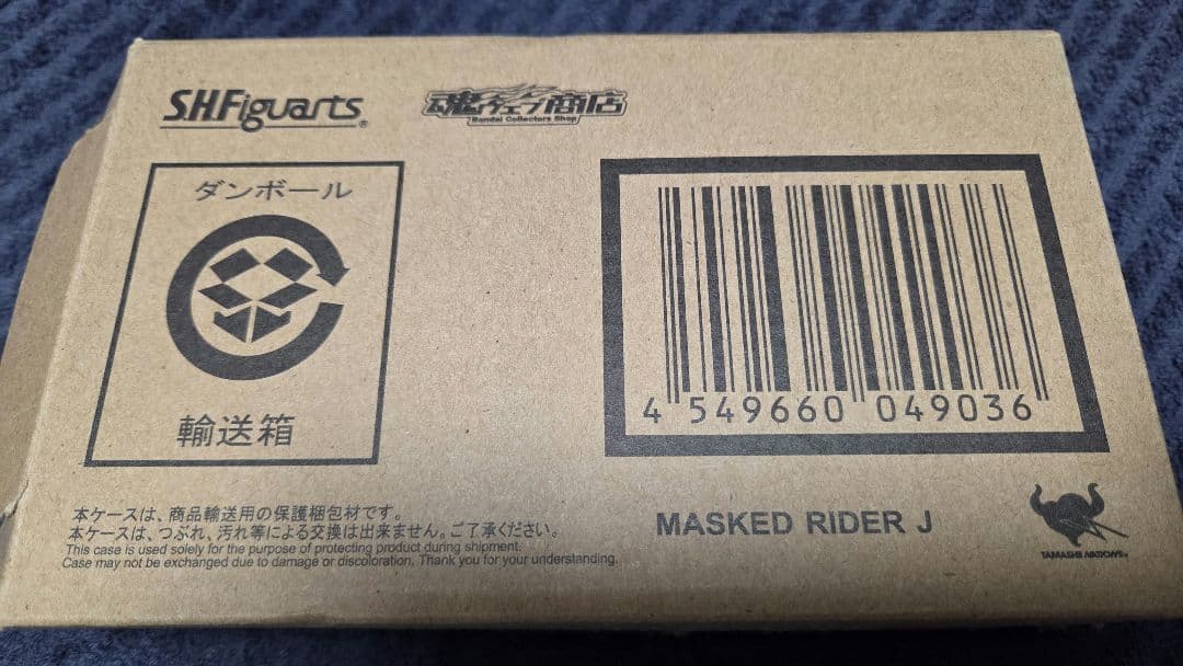 【中古品】S.H.フィギュアーツ 仮面ライダーJ