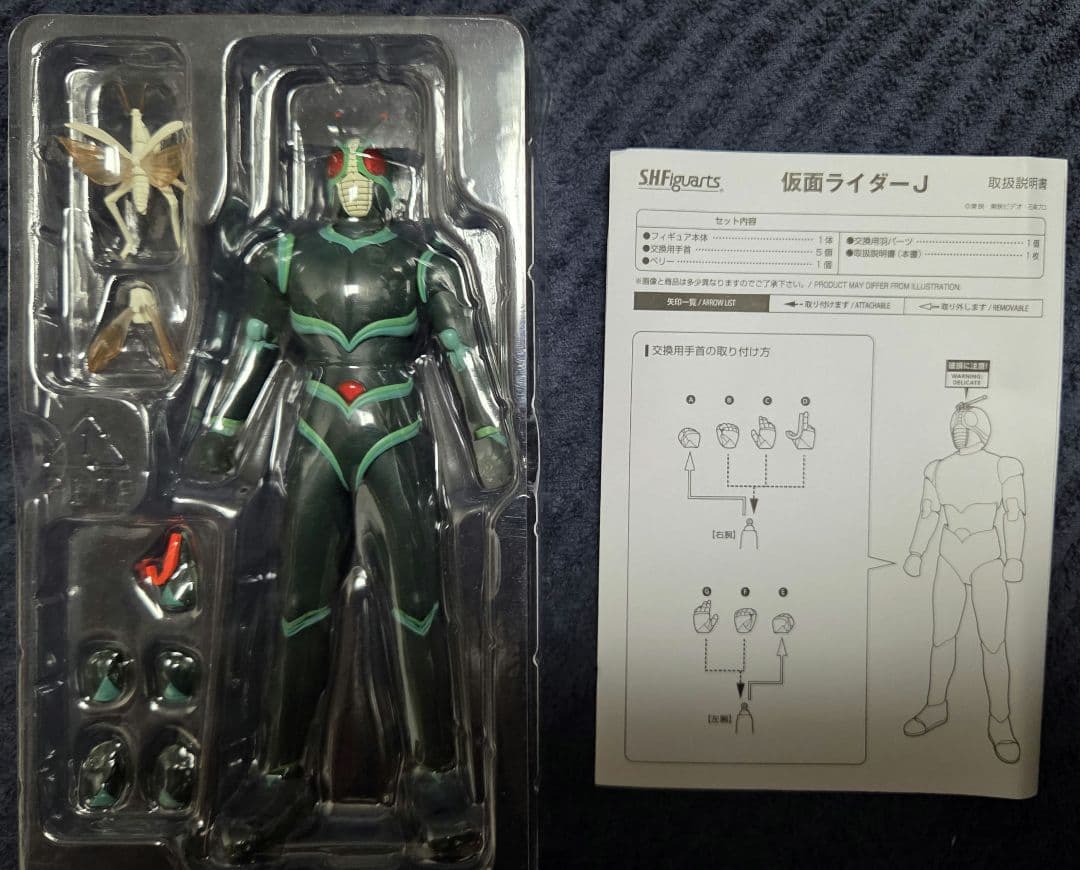 【中古品】S.H.フィギュアーツ 仮面ライダーJ