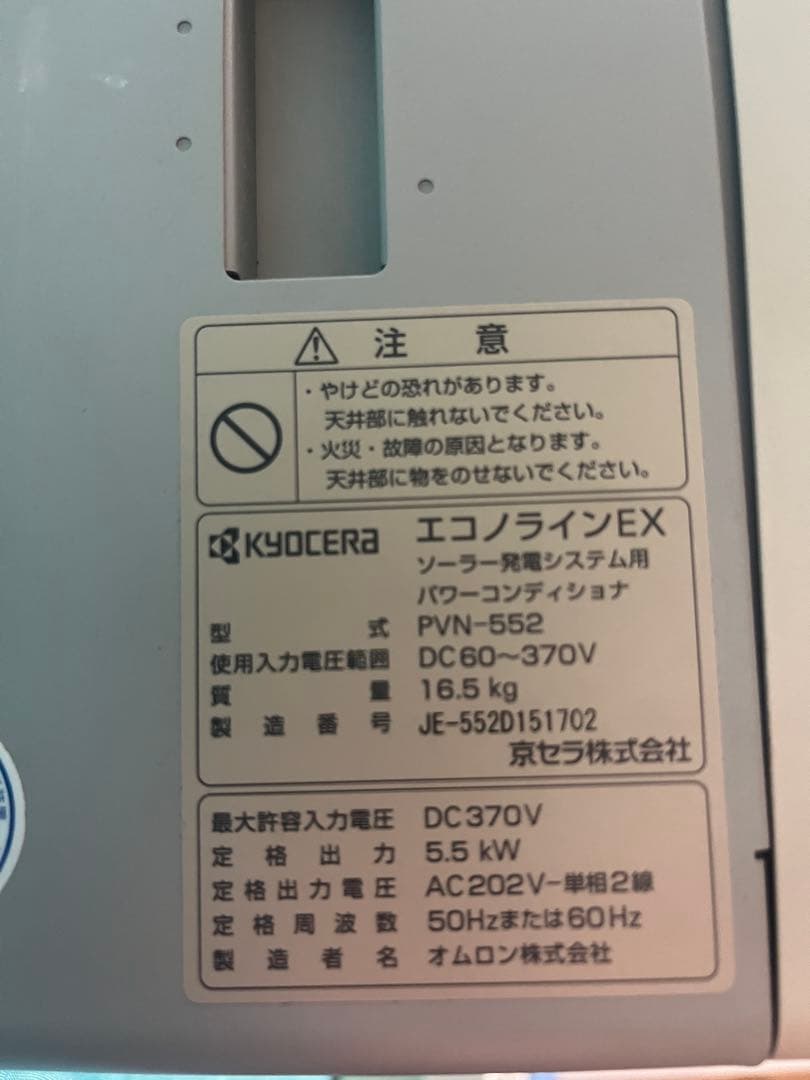 【太陽光発電システムパワーコンディショナー】